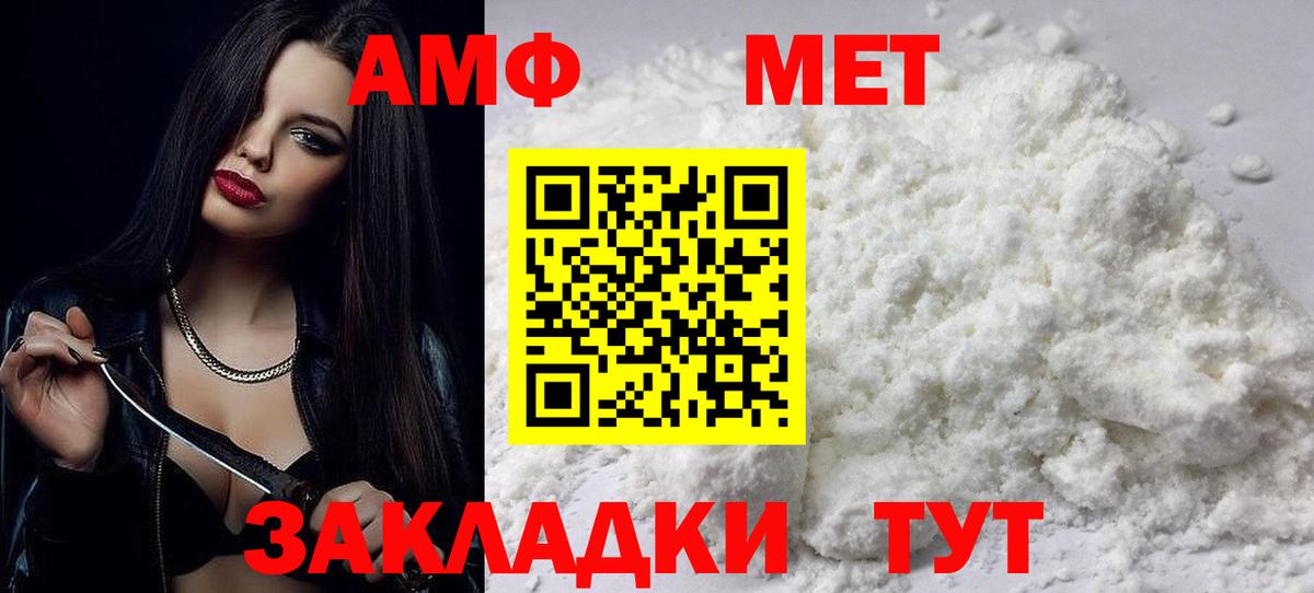Амфетамин 97% Шадринск
