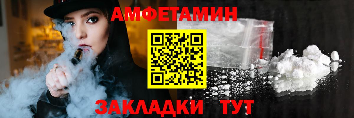 Шадринск  АМФ Розовый  Amphetamine  Вход с VPN 