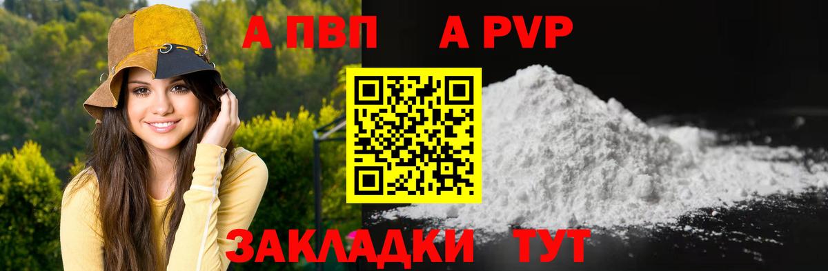 A-PVP СК КРИС  купить наркотики сайты  Альфа ПВП СК  Шадринск  A PVP VHQ  Вход с VPN 