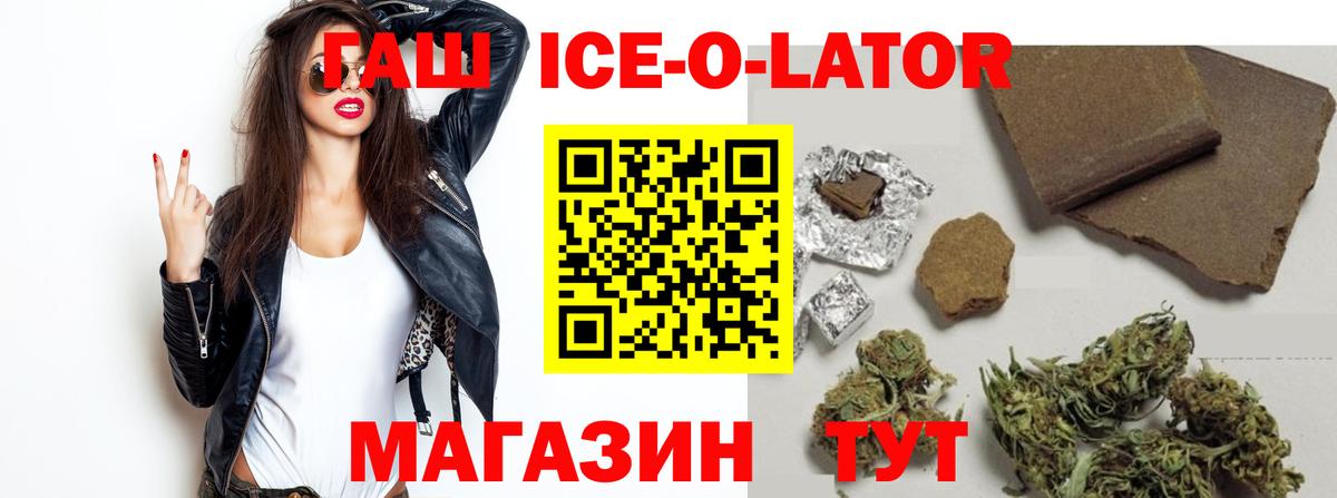 Гашиш гарик Шадринск
