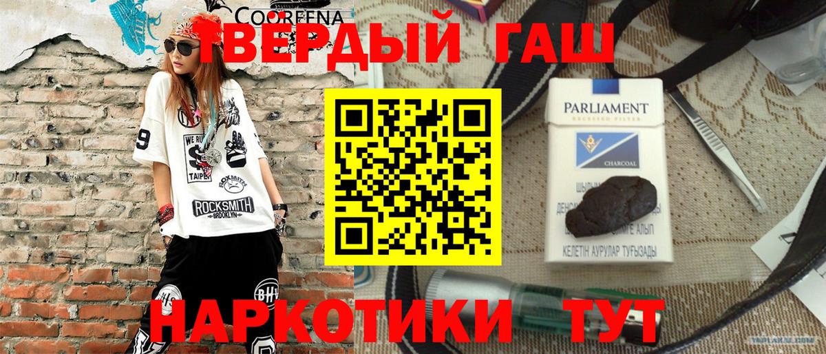 ГАШ гарик  ГАШ VHQ  Гашиш  Шадринск  Вход с VPN 