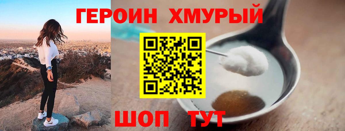 ГЕРОИН гречка Шадринск