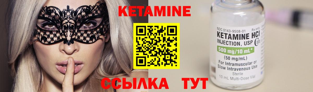 Шадринск  КЕТАМИН ketamine    сайт  КЕТАМИН VHQ  Вход с VPN 