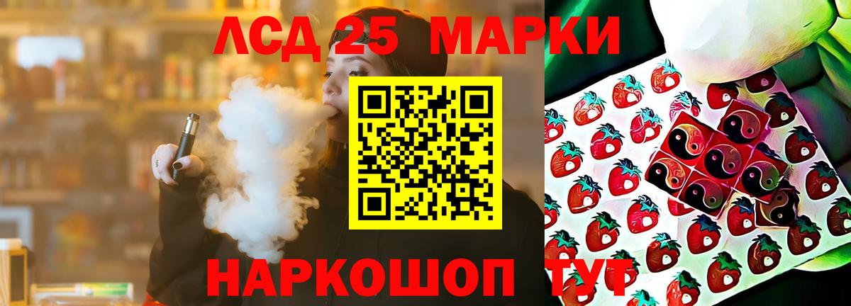 LSD-25 экстази ecstasy  Вход с VPN  LSD-25 экстази кислота  LSD-25 экстази  Шадринск 