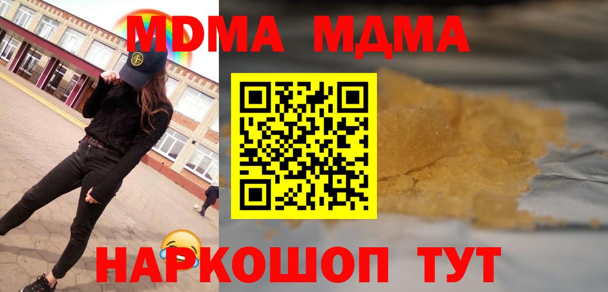 MDMA crystal  MDMA  Шадринск  MDMA VHQ  Вход с VPN 