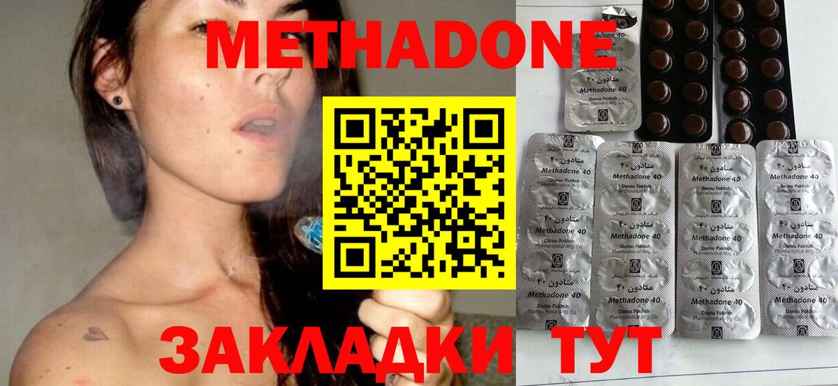 Шадринск  Метадон кристалл  ссылка на мегу ТОР  Вход с VPN 