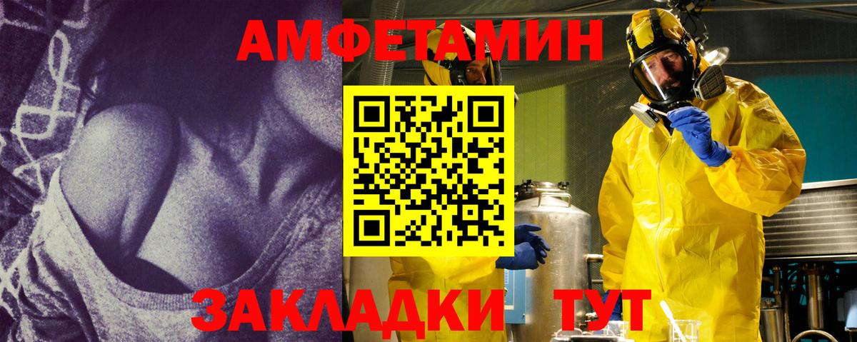 Шадринск  МЕТАМФЕТАМИН кристалл  Первитин  Вход с VPN 