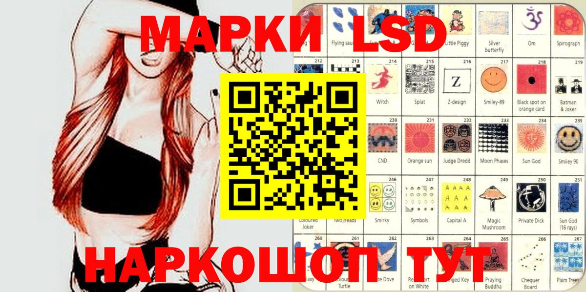 Наркотические марки 1,8мг Шадринск
