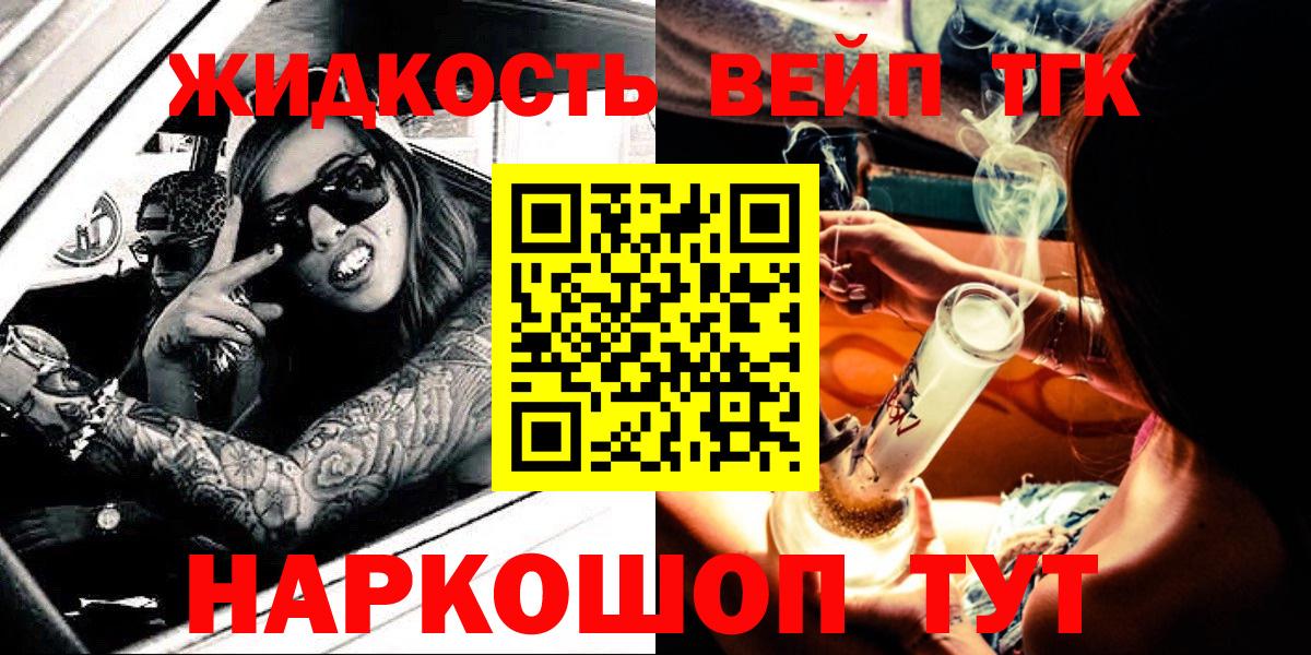 блэк спрут ССЫЛКА  ТГК жижа  Вход с VPN  Шадринск 