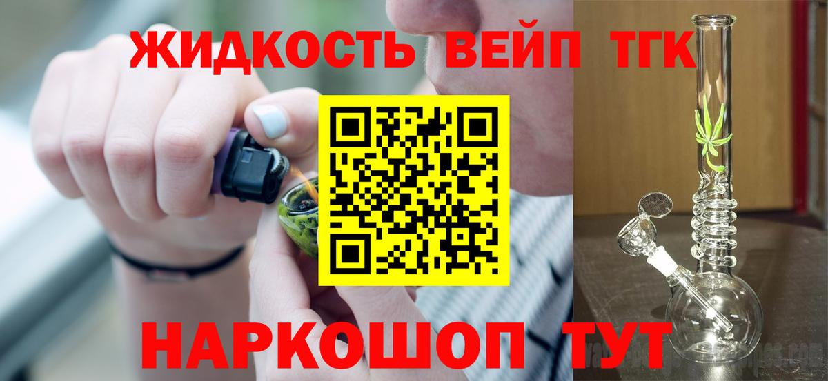 Дистиллят ТГК вейп Шадринск